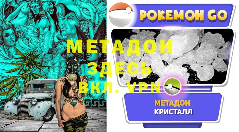 Метадон methadone  Чишмы 