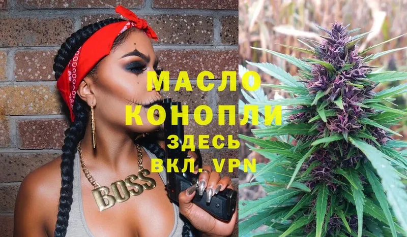 ТГК гашишное масло  MEGA ССЫЛКА  Чишмы 